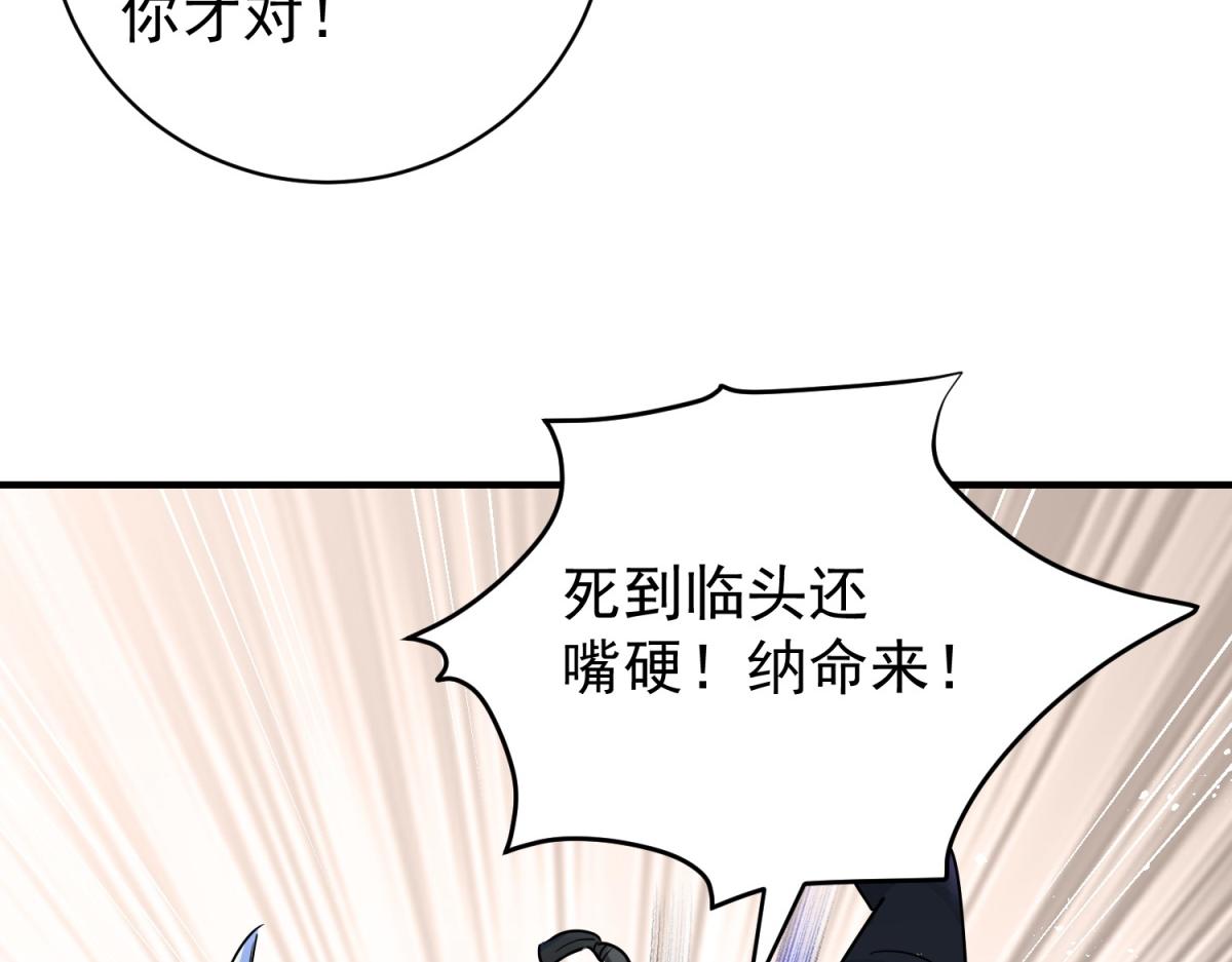 第190话 山南匪患（二十二）16