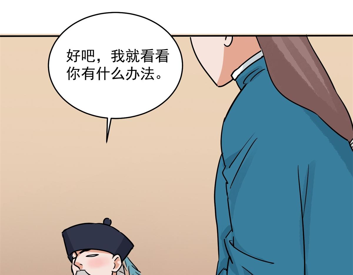第138话 赌王之子（十四）50