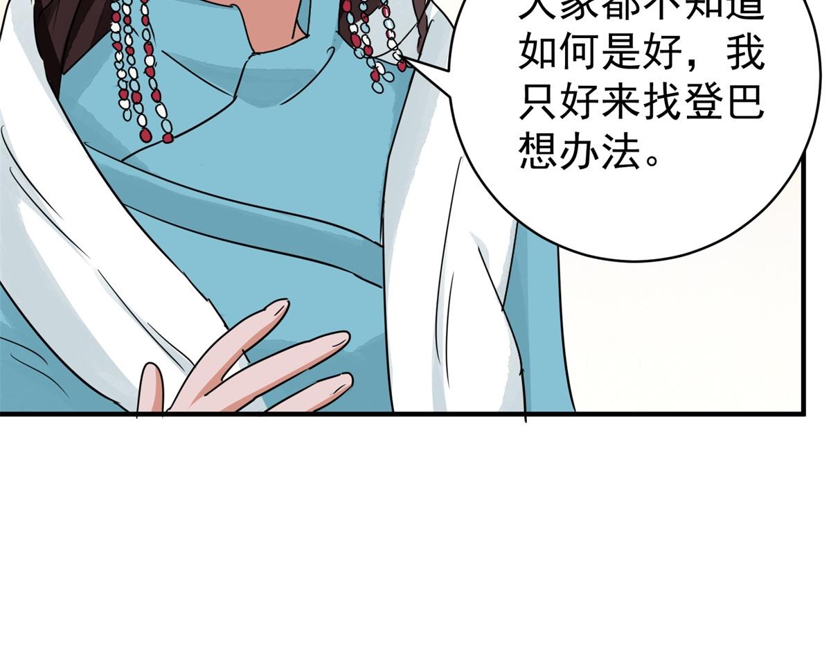 第174话 山南匪患（六）12