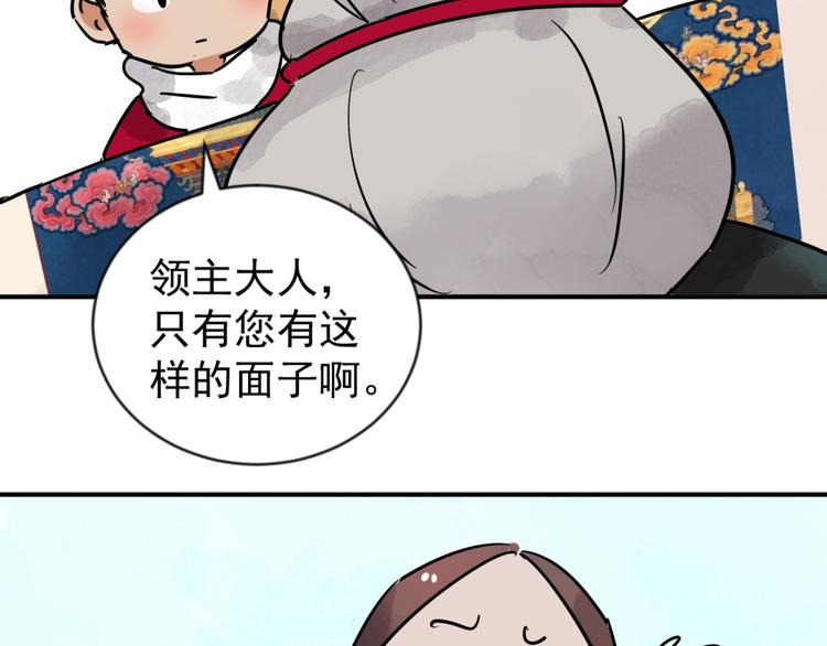 第45话 恶少的刁难（一）37