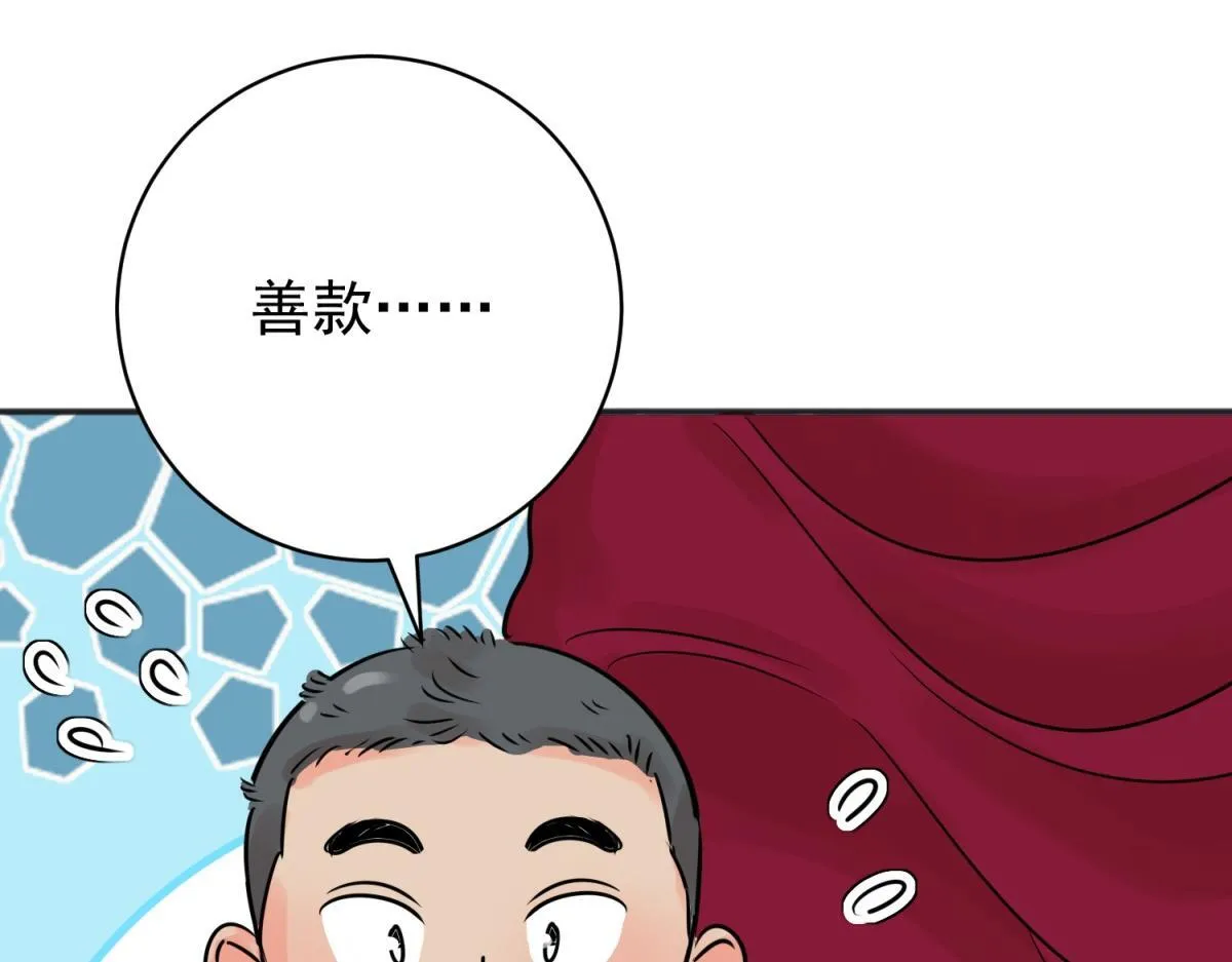 第242话 筹款赈灾（十）34