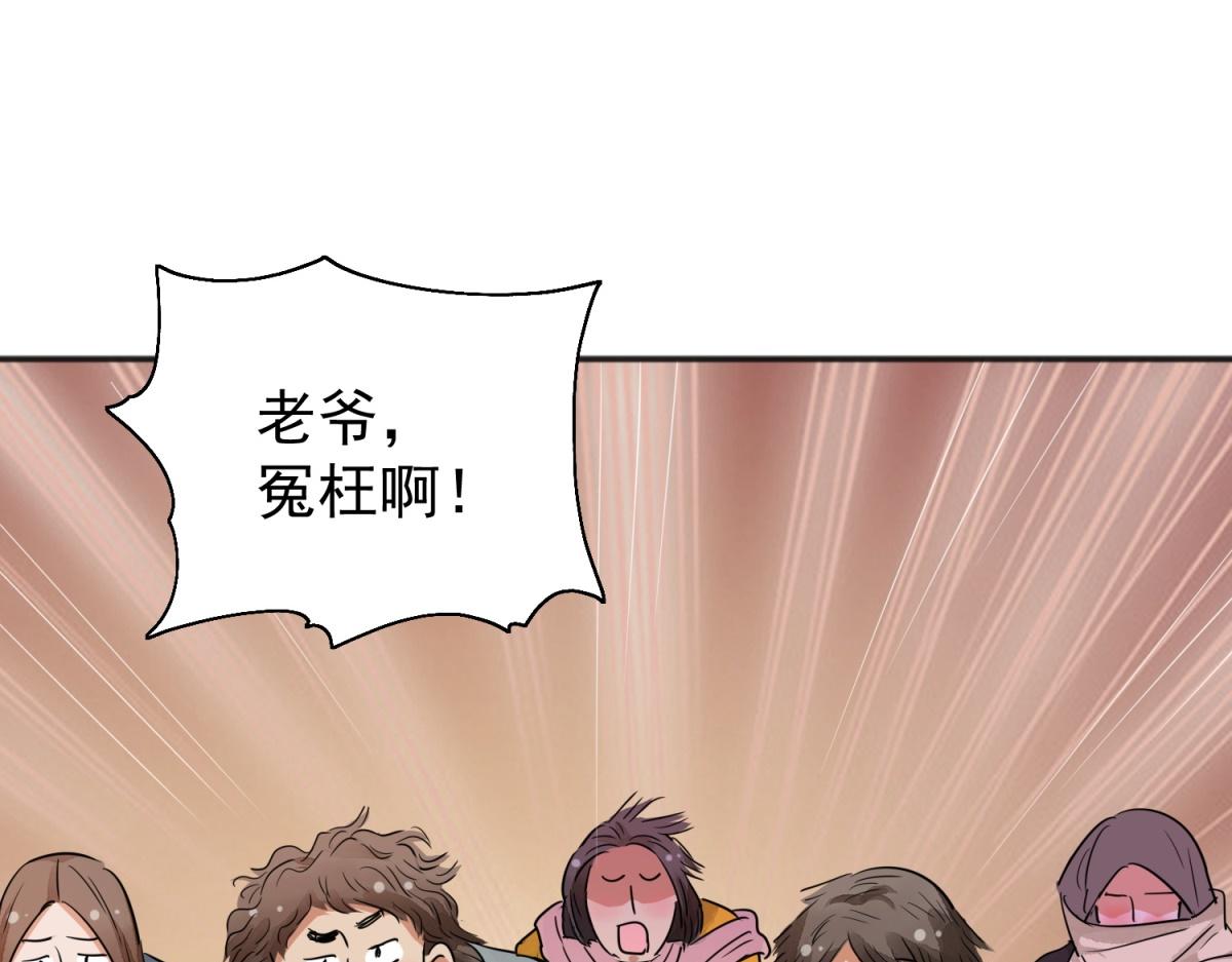 第181话 山南匪患（十三）30