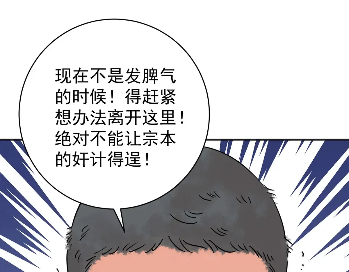 第250话 筹款赈灾（十八）48