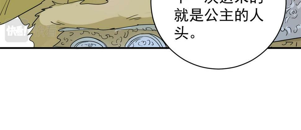第193话 土匪母女（三）67