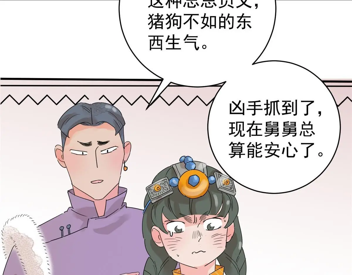 第225话 铲除恶虎（十二）23