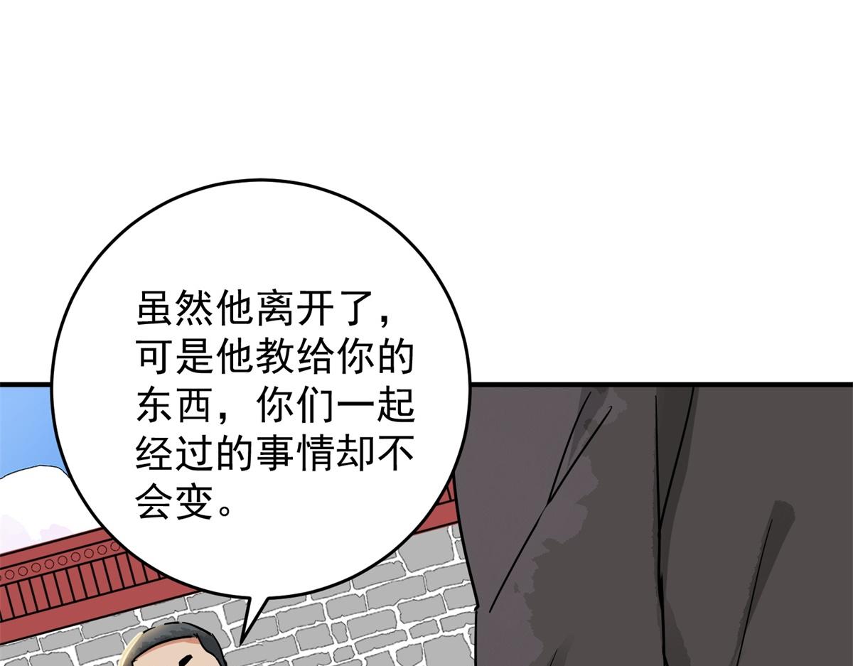 第152话 赌王之子（二十八）45
