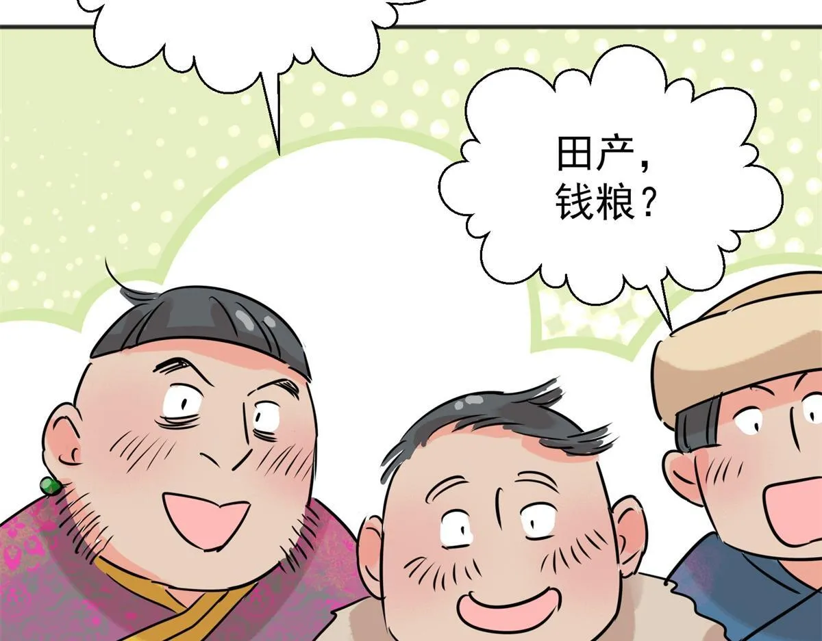 第236话 筹款赈灾（四）57