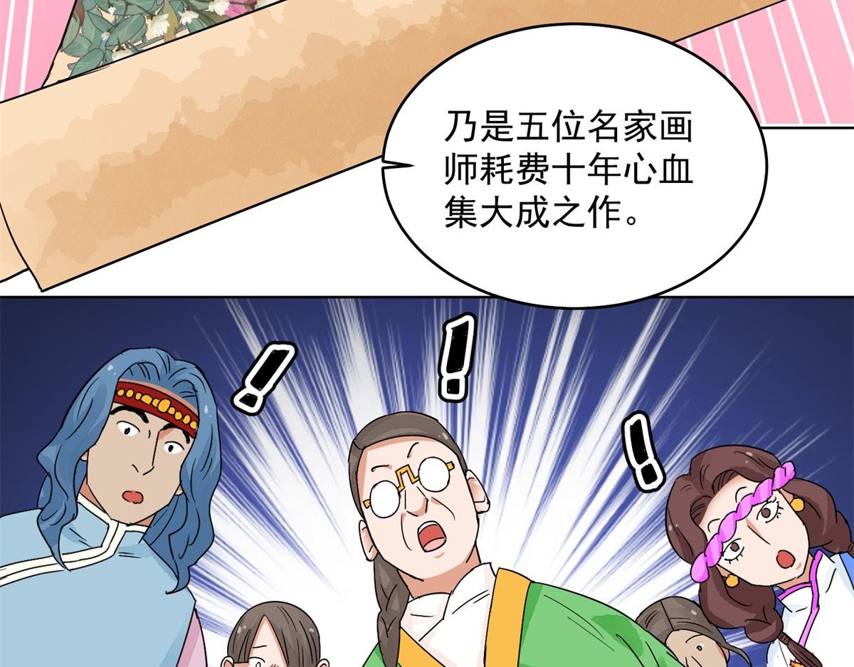 第136话 赌王之子（十二）36