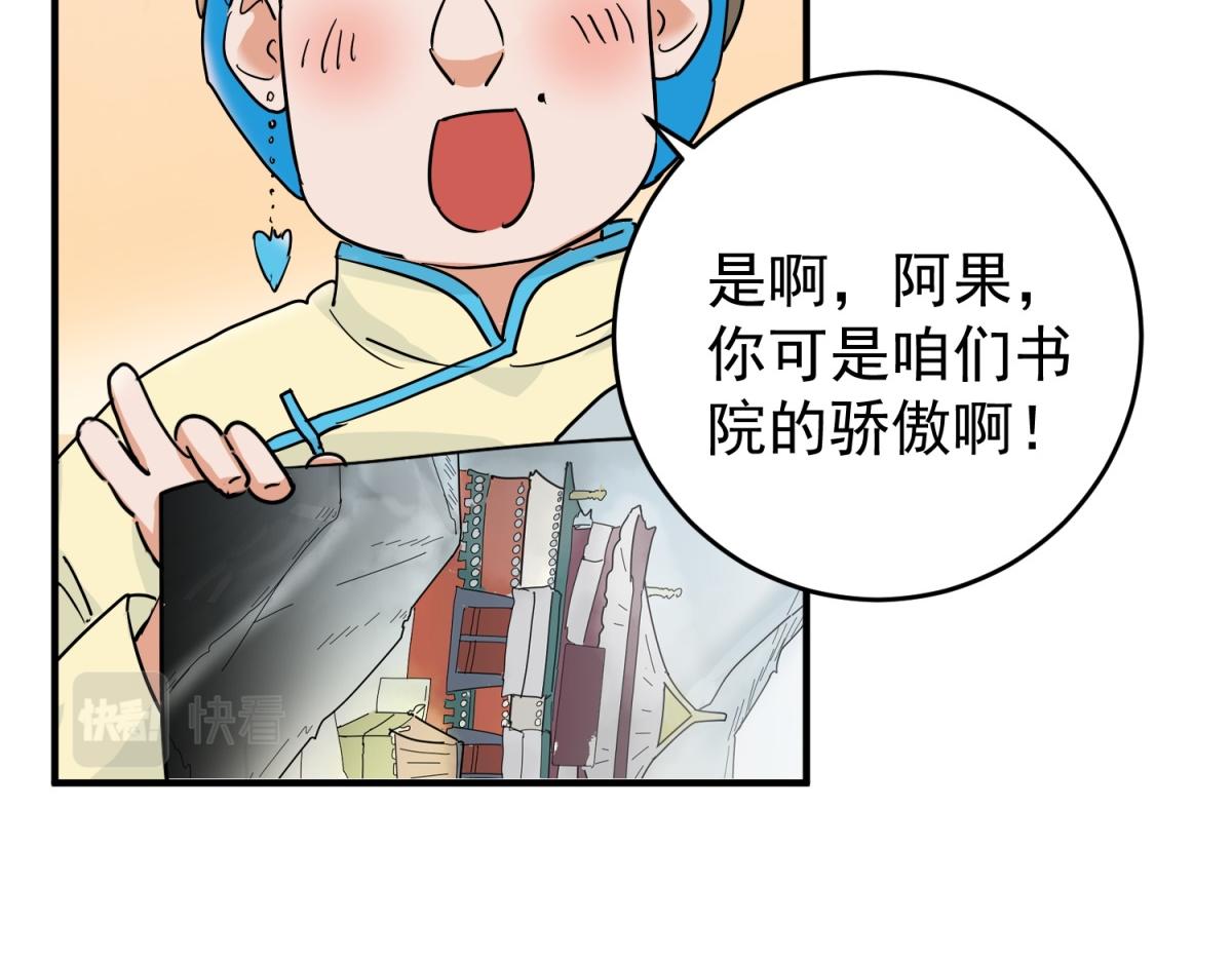 第154话 赌王之子（三十）72