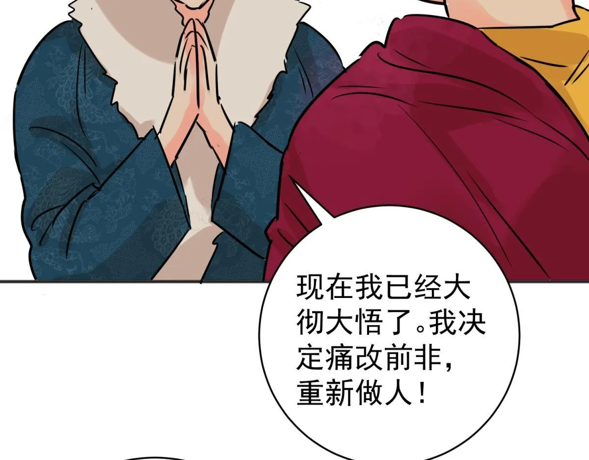 第239话 筹款赈灾（七）21