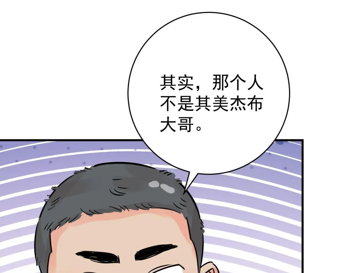 第229话 铲除恶虎（十六）39