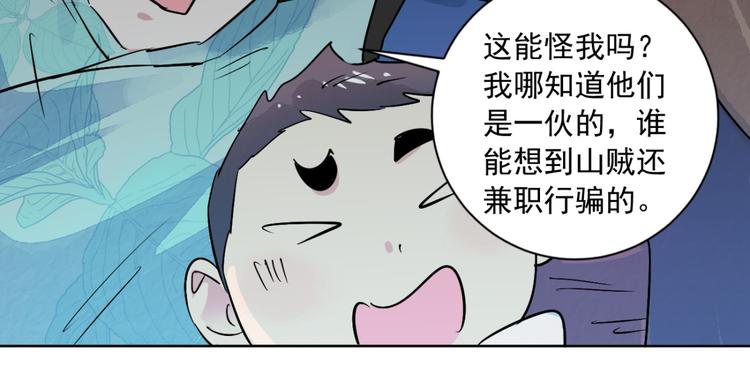 第37话 山贼鬼头（六）22