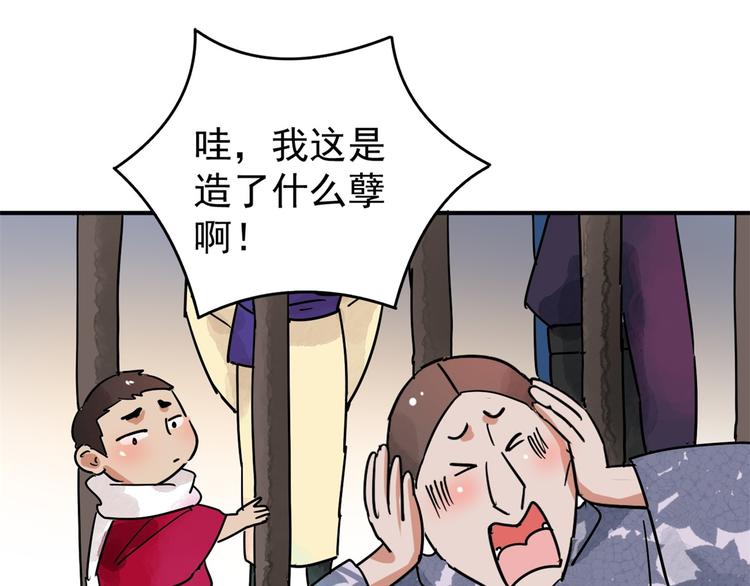 第46话 恶少的刁难（二）45
