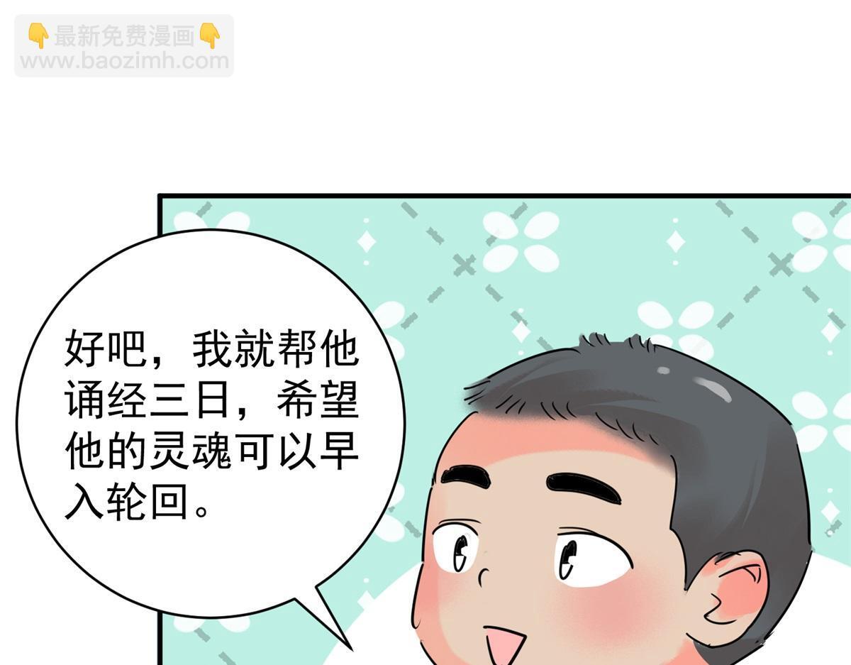 第219话 铲除恶虎（六）30