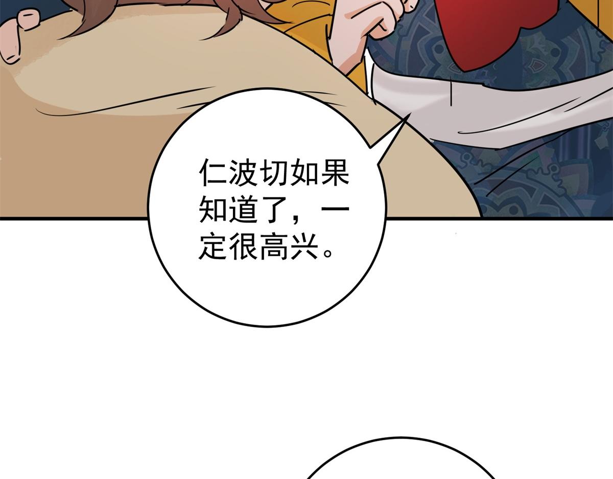 第168话 最强二代（十三）69