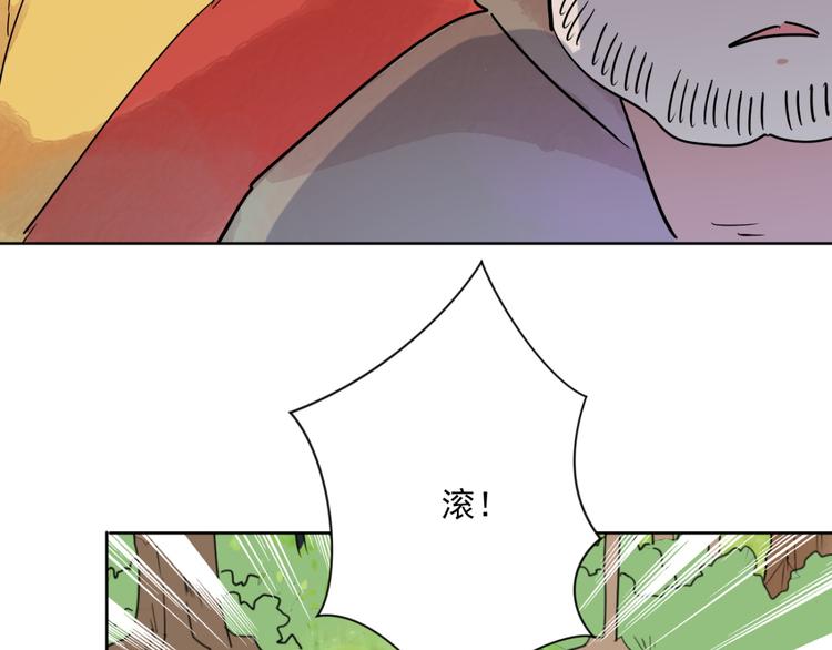 第37话 山贼鬼头（六）54