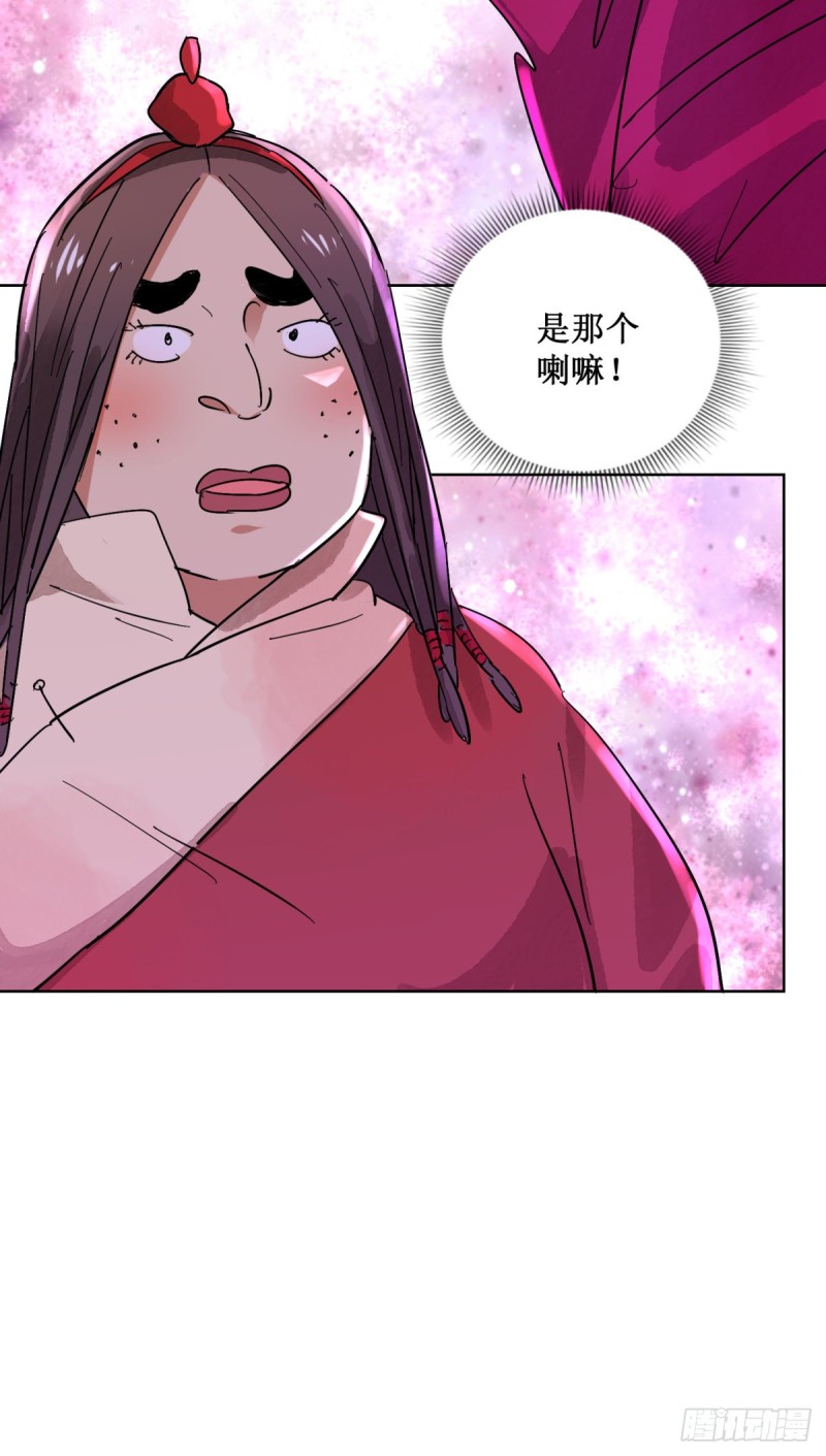 第60话 地狱新娘（六）22