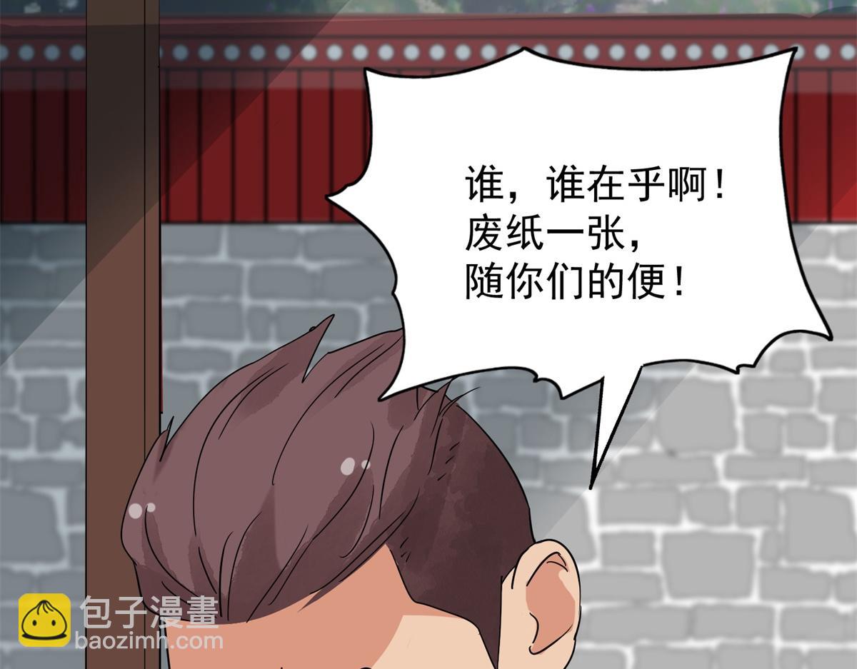 第149话 赌王之子（二十五）63