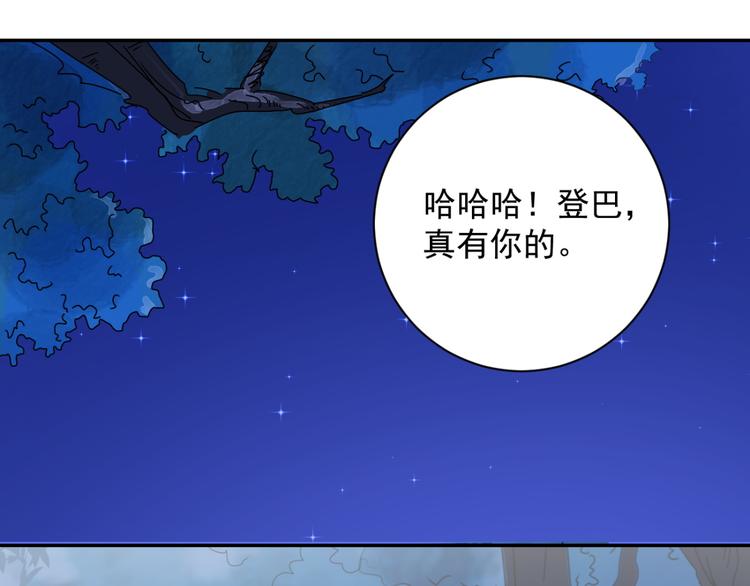 第32话 山贼鬼头（一）3