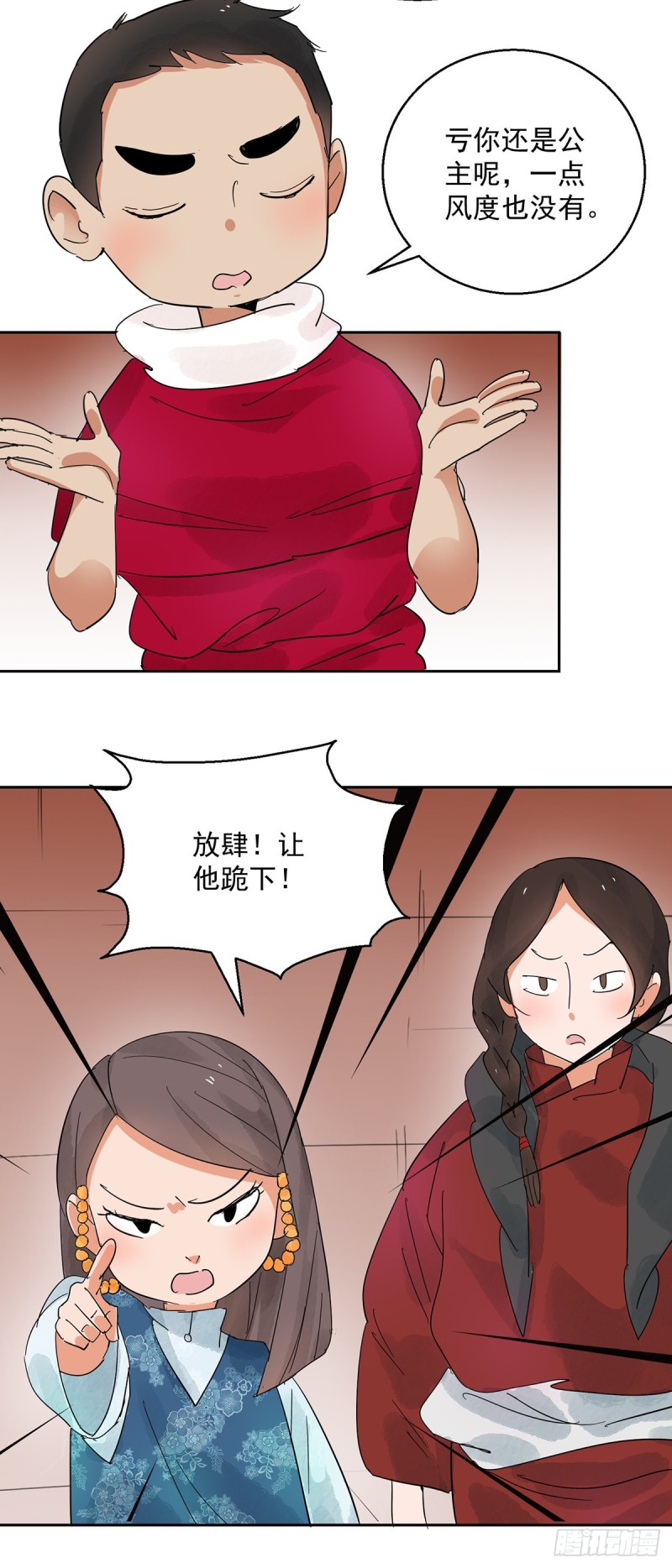 第70话 德吉公主（五）9