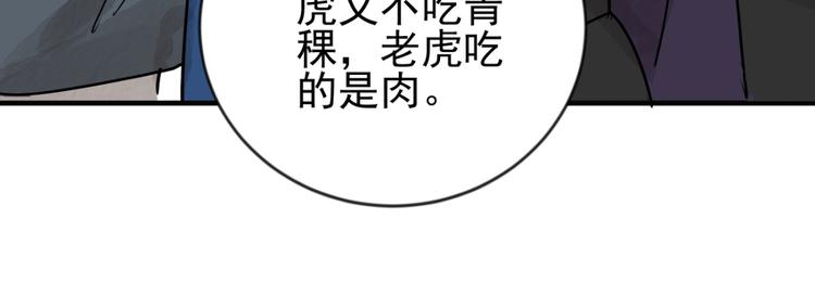 第43话 虎口取戒（四）7