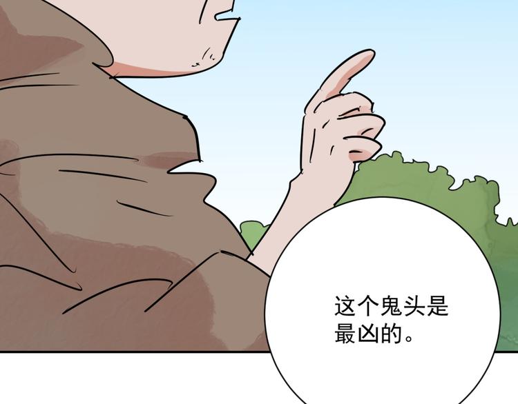 第33话 山贼鬼头（二）63