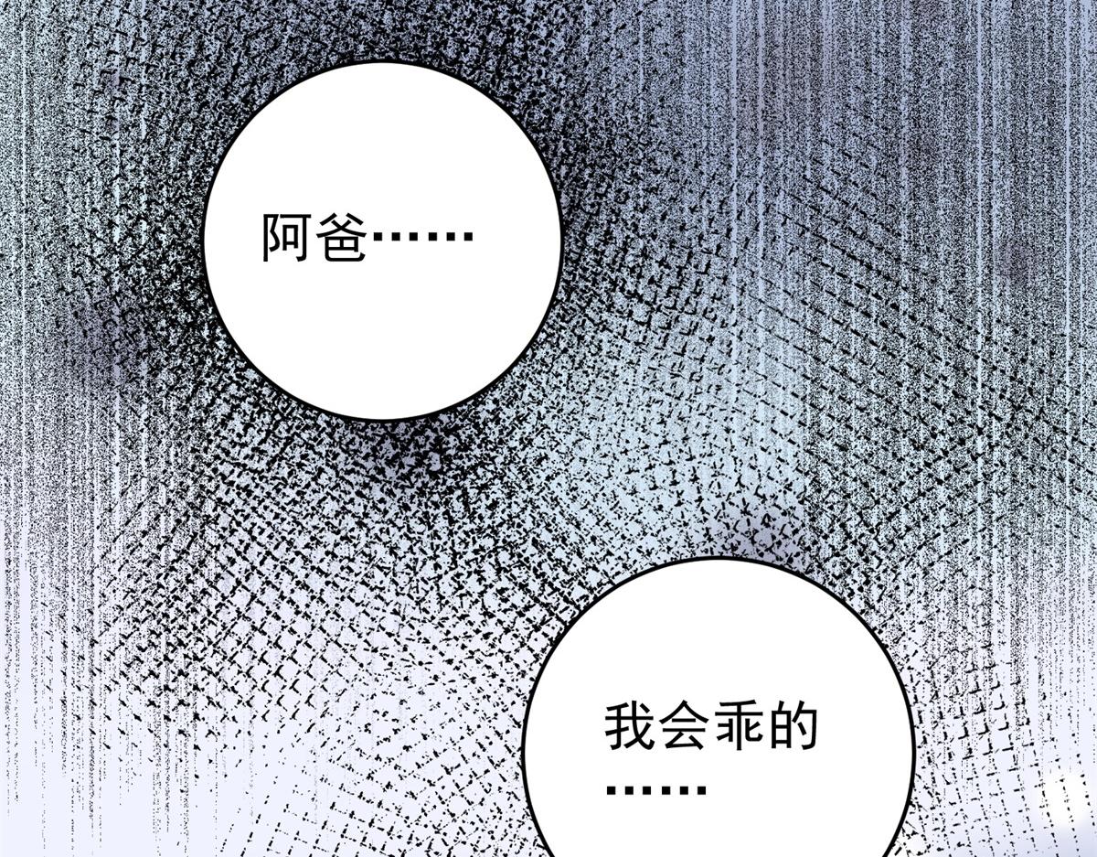 第165话 最强二代（十）54
