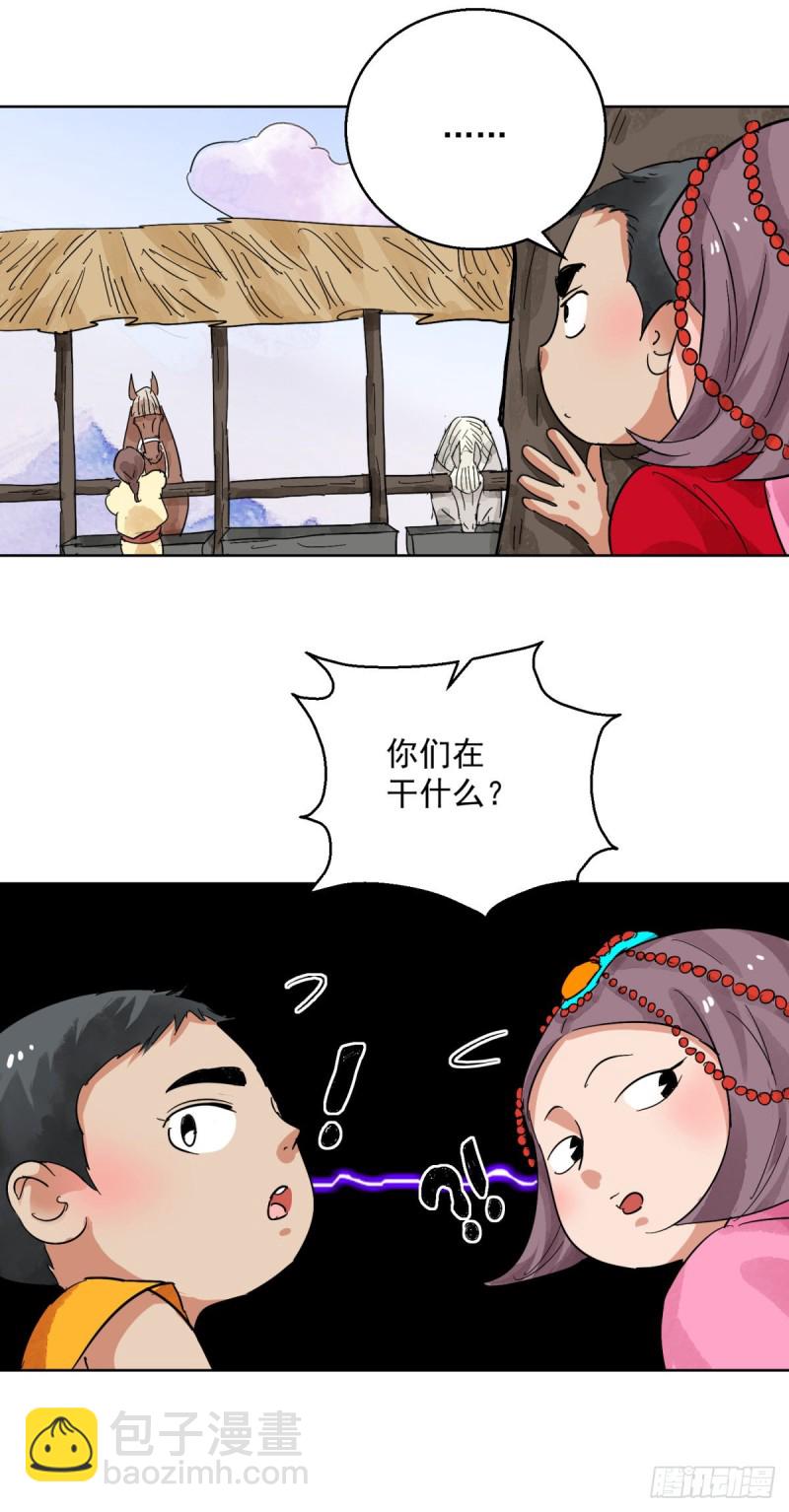 第121话 骑射大赛（十五）10