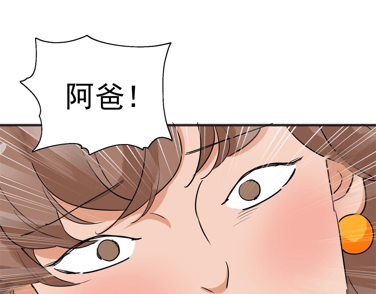 第165话 最强二代（十）57