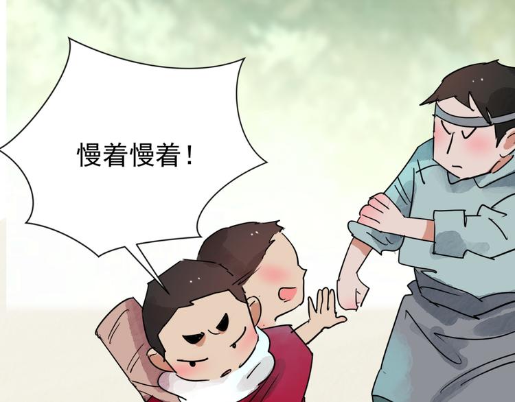 第42话 虎口取戒（三）3