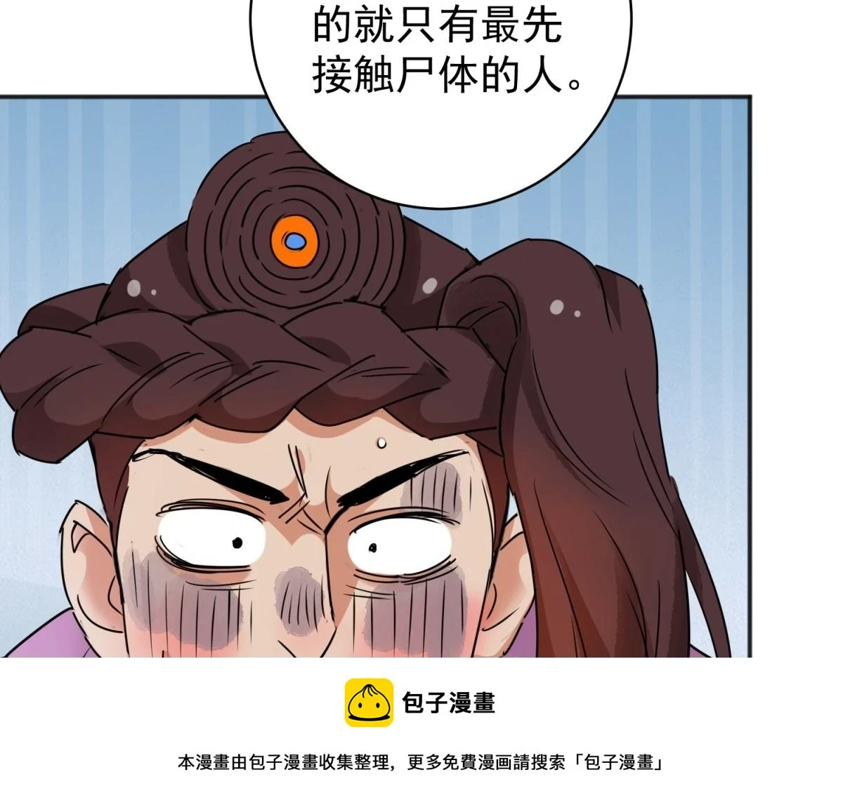 第186话 山南匪患（十八）49