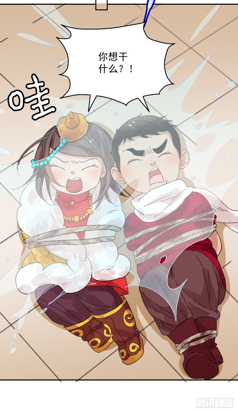 第82话 德吉公主（十七）13