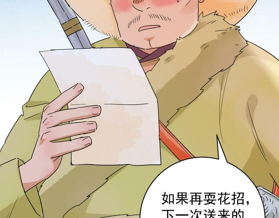 第193话 土匪母女（三）66