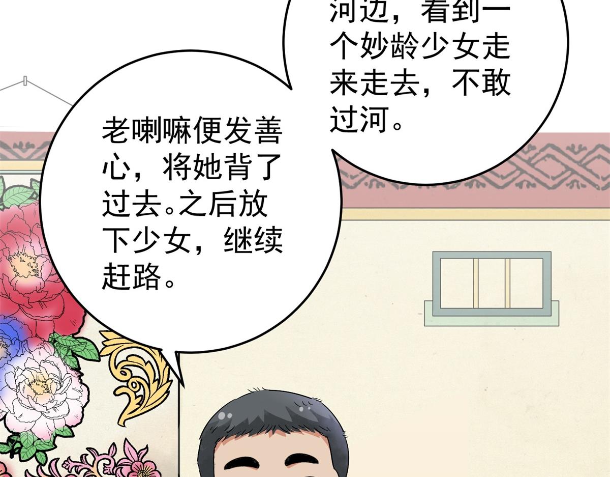 第160话 最强二代（五）29