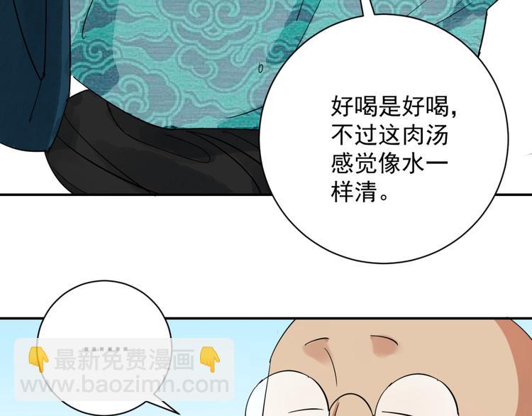 第10话 智戏宗本（七）31