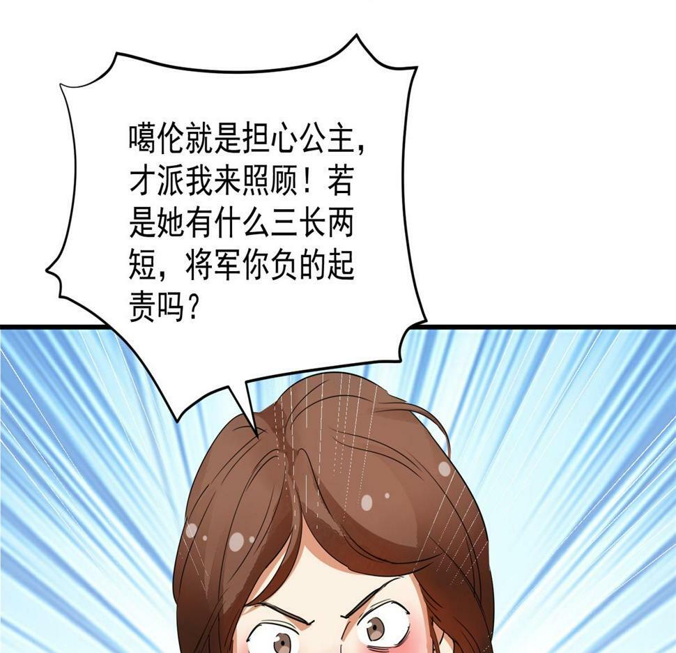 第192话 土匪母女（二）8
