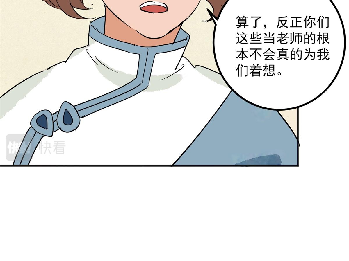第144话 赌王之子（二十）18