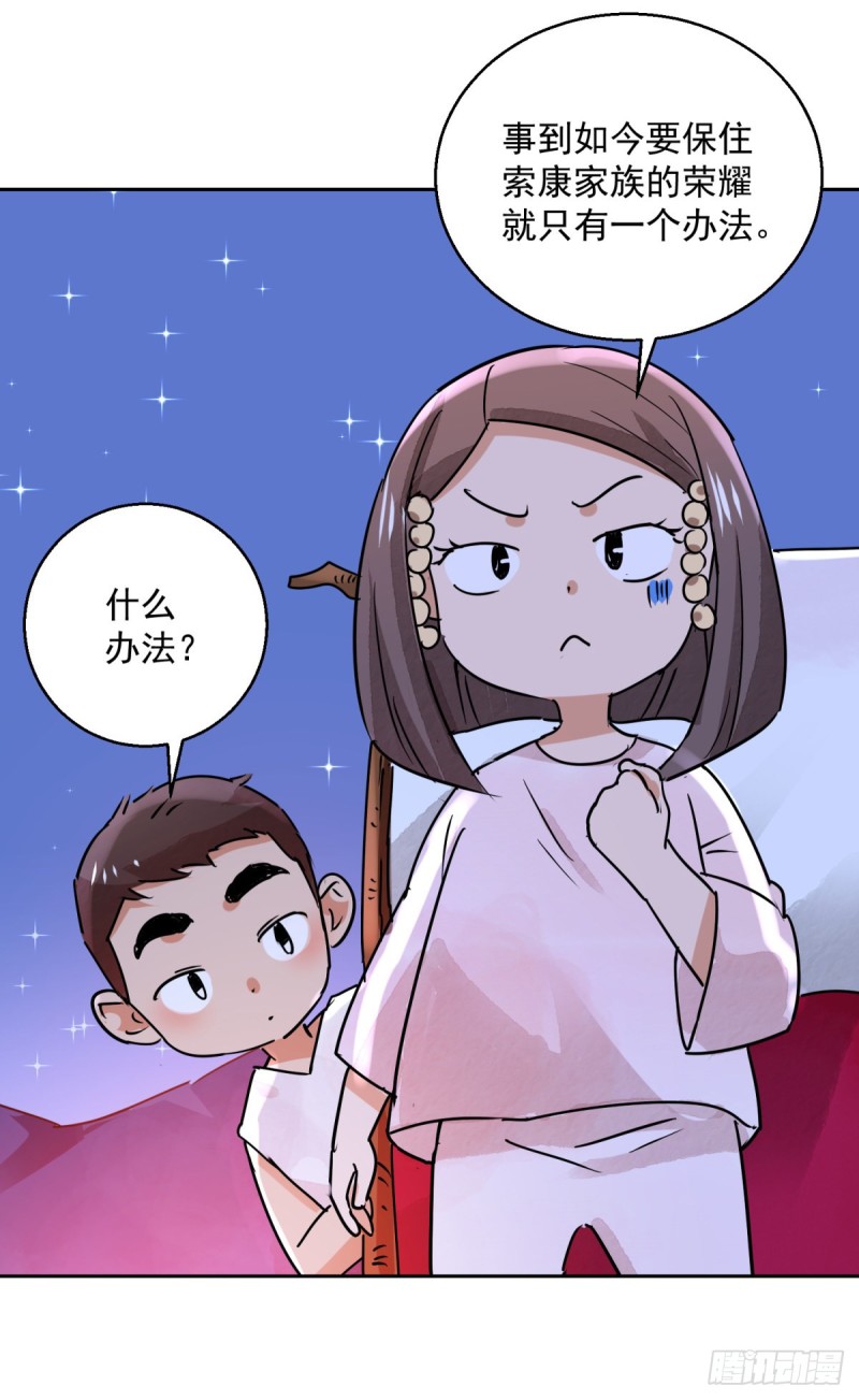 第76话 德吉公主（十一）20