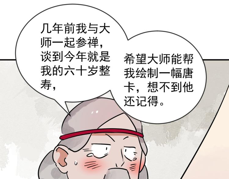 第45话 恶少的刁难（一）34