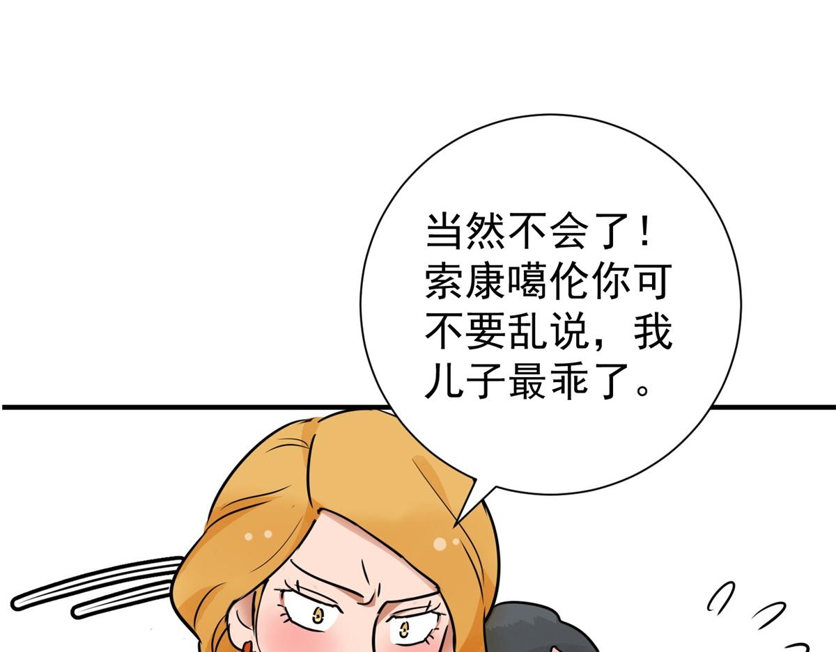 第170话 山南匪患（二）18