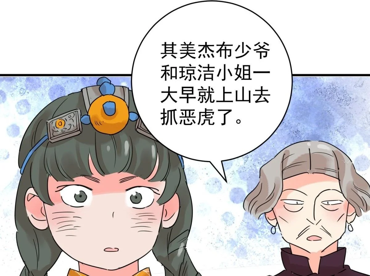 第222话 铲除恶虎（九）11