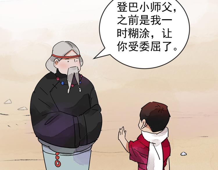 第49话 恶少的刁难（五）15