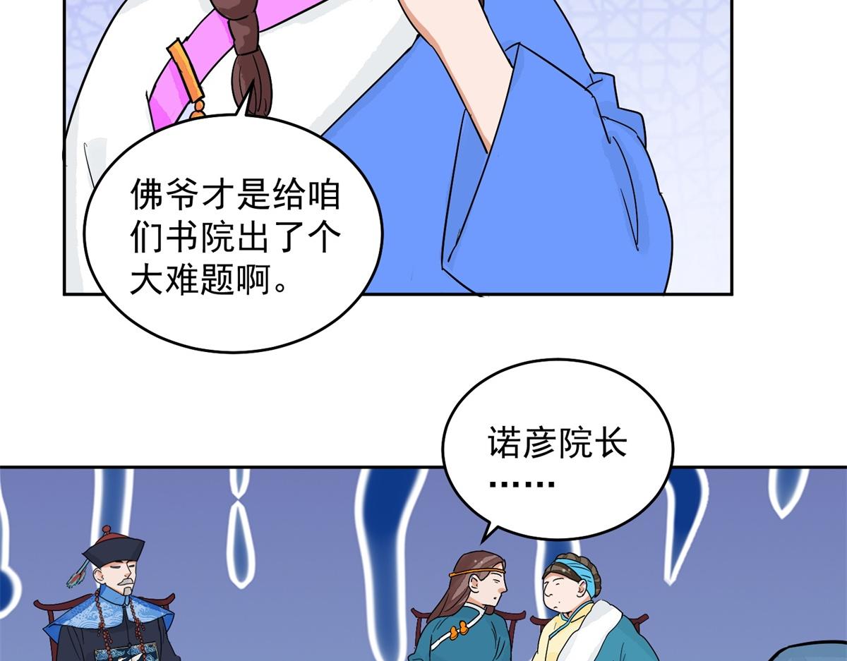第136话 赌王之子（十二）22