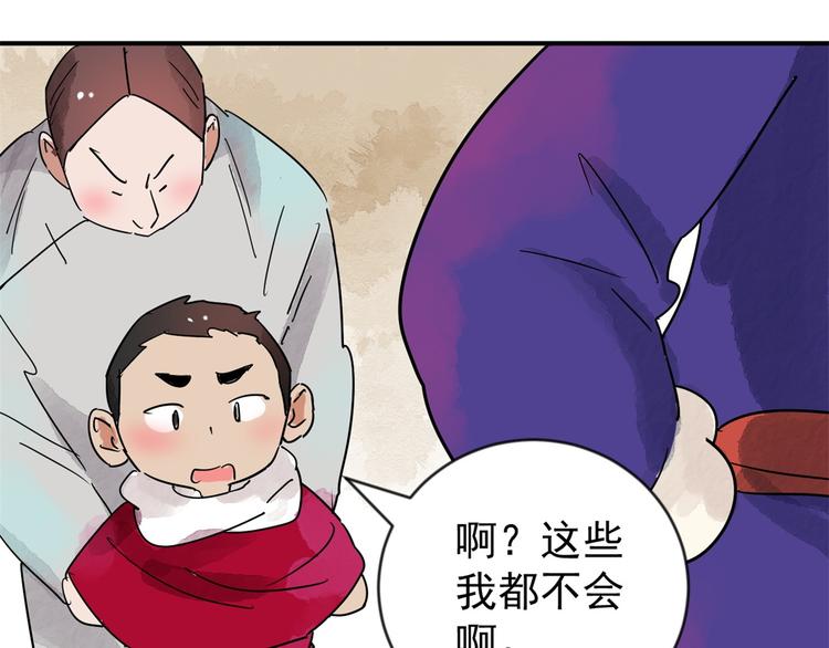 第46话 恶少的刁难（二）25