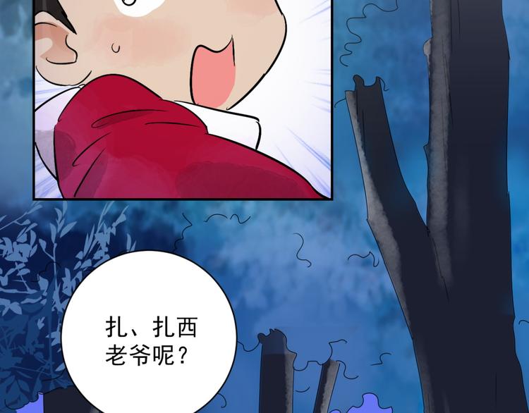 第30话 历练（七）15