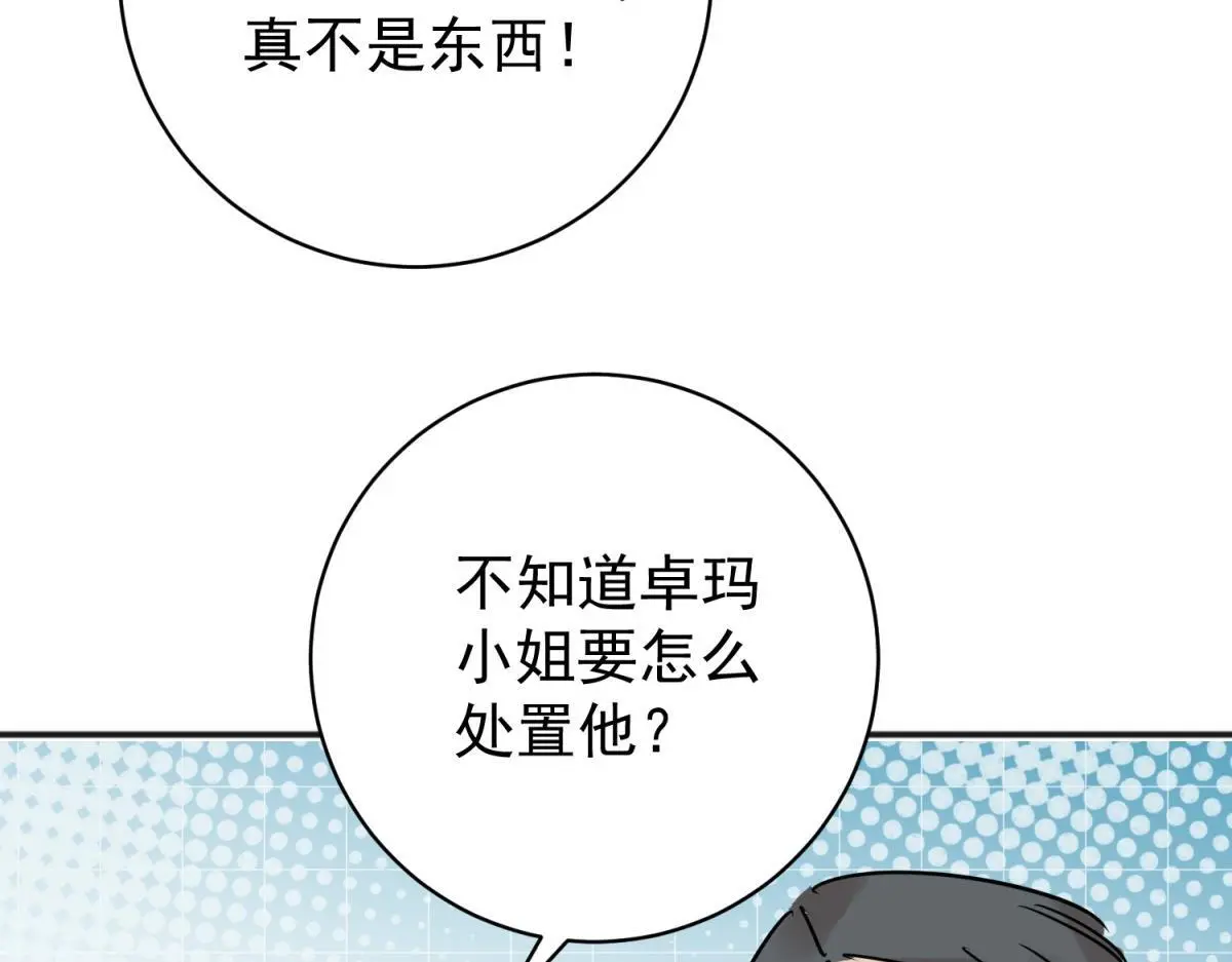 第225话 铲除恶虎（十二）44