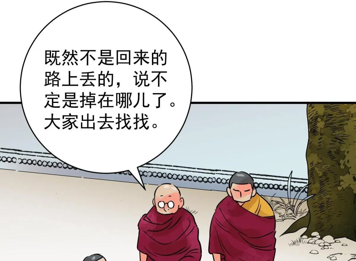 第240话 筹款赈灾（八）46