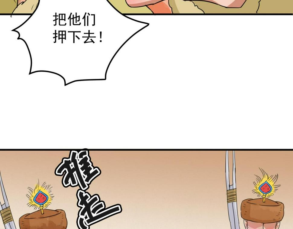 第190话 山南匪患（二十二）43