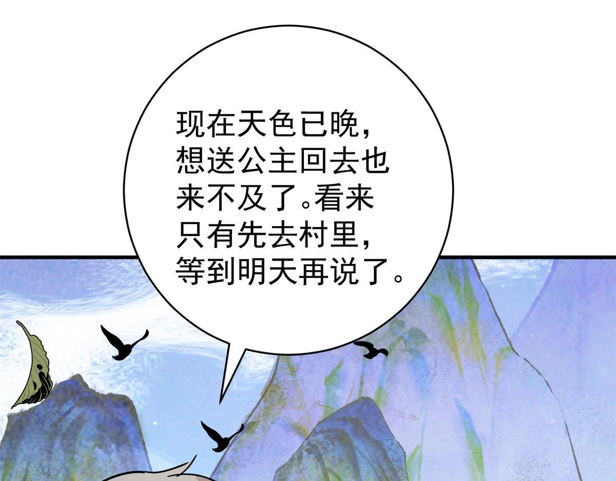 第214话 铲除恶虎（一）55