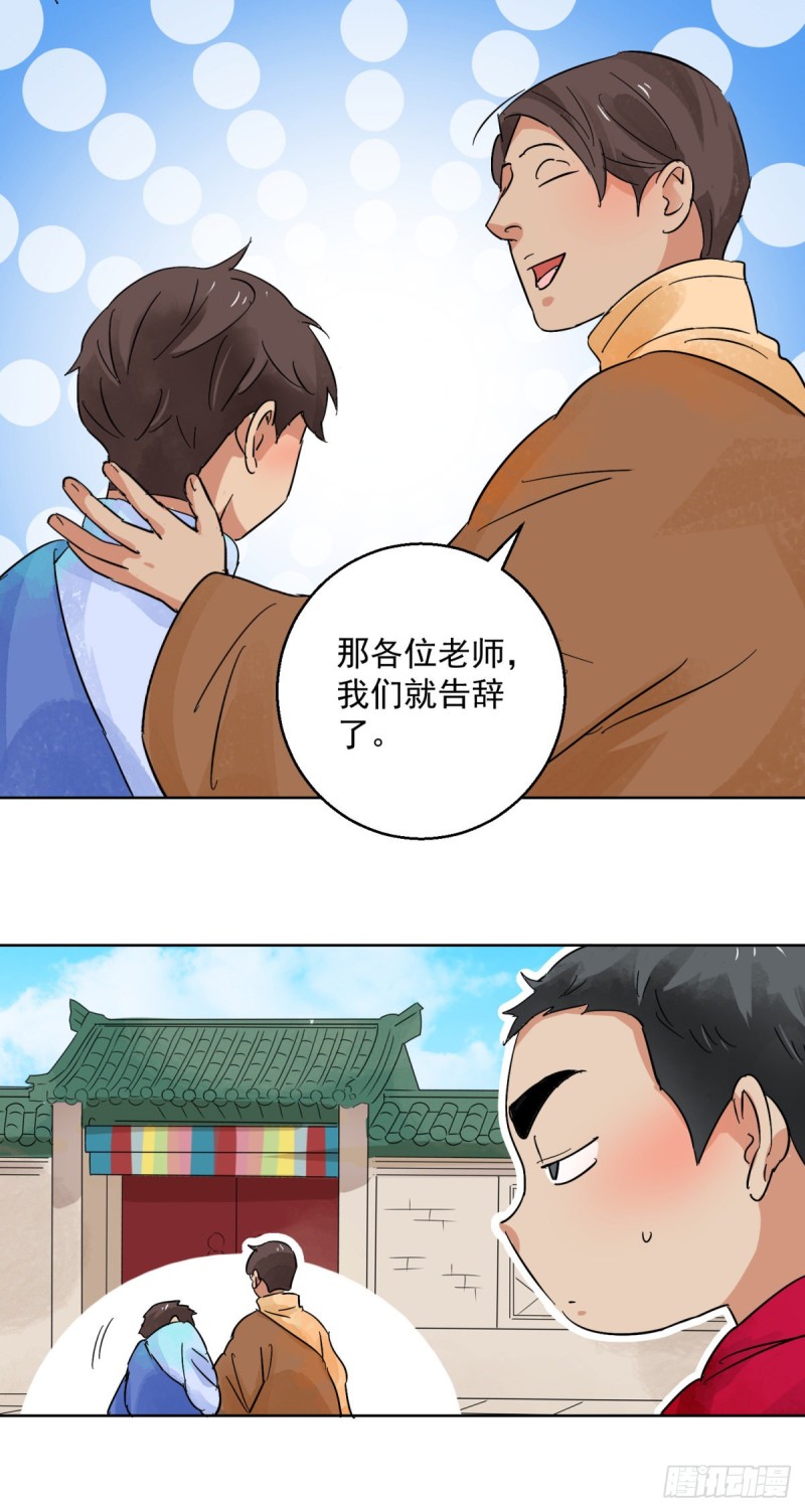 第96话 登巴老师（九）12